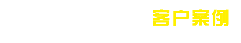 營銷型網(wǎng)站 - 升圳科技