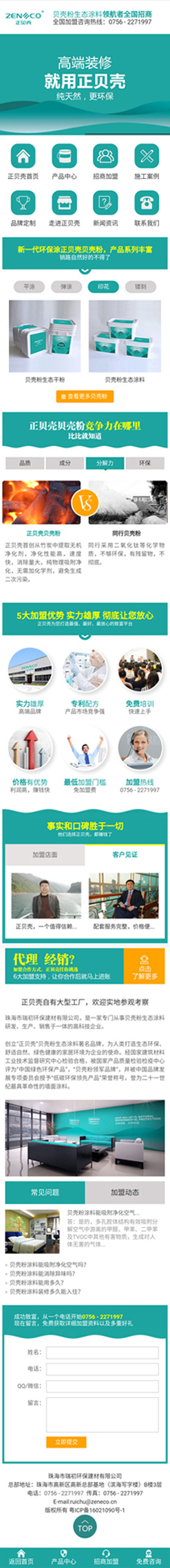 營銷型網(wǎng)站 - 升圳科技
